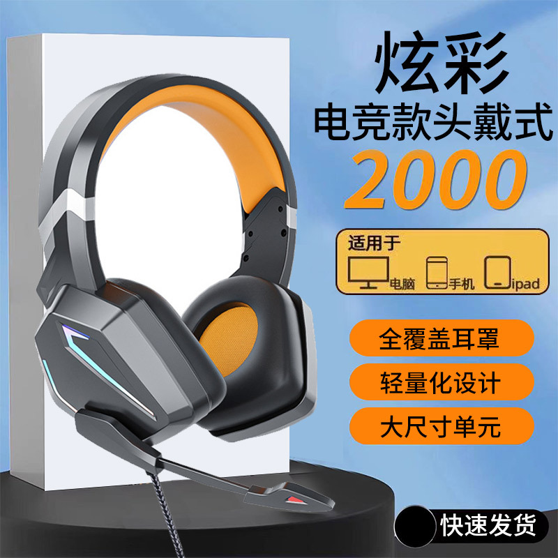 Rgb E-Sports Head-Mounted Computer Gaming Headset with Microphone Colorful Light Live Broadcast Audio and Video Desktop Notebook Suitable