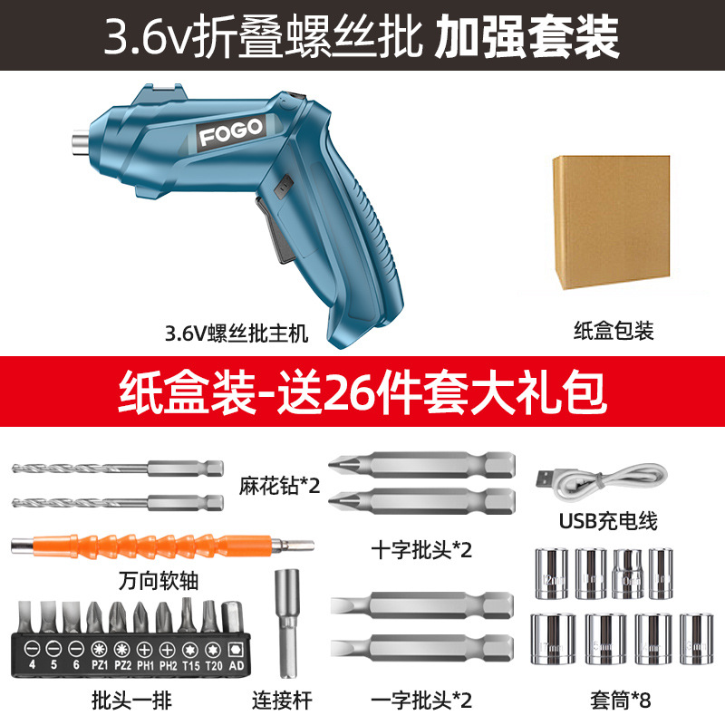 3.6V Electric Screwdriver Multifunctional Rechargeable Lithium Battery Screwdriver Set Electric Drill Lightweight and Portable