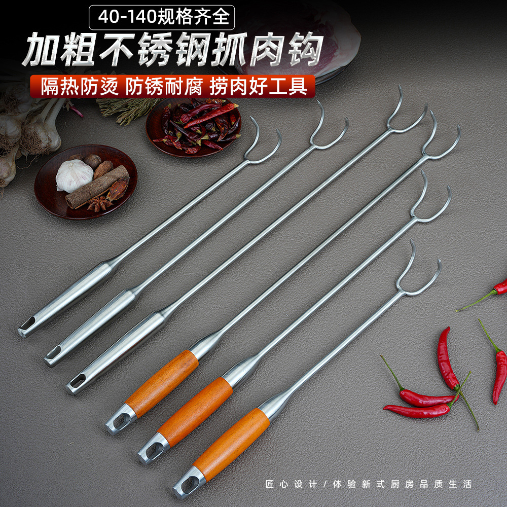 304不锈钢捞肉钩子厨房捞猪肉钩加长烧腊炉钩商用长柄肉抓钩捞肉