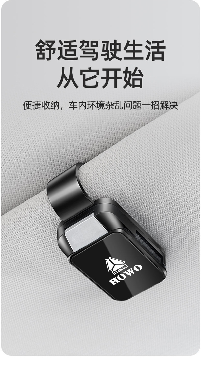 Applicable to HOWO car TH7 NX multifunctional MAX TX7 MATE car creative glasses clip storage sun visor