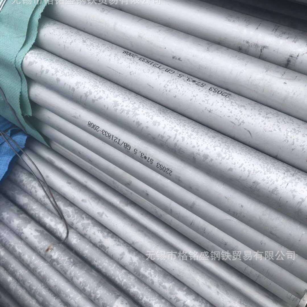 2205不锈钢管 S22053 双相不锈钢管  2205不锈钢双相无缝管 零割