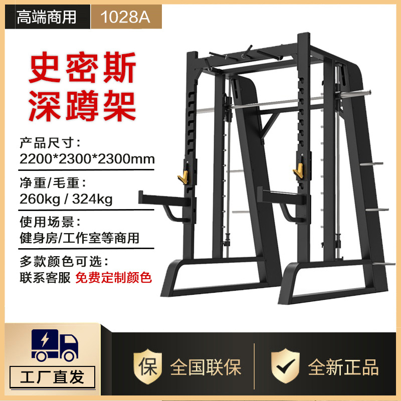 Frame Squat Frame Hummer Stretcher Frame Equipos de entrenamiento de fuerza pórtico gimnasio multifuncional