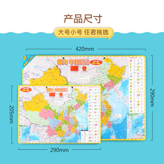Beidou China map jigsaw puzzle magnetic junior high school primary school students World Geography Three-dimensional magnetic jigsaw puzzle teaching aids