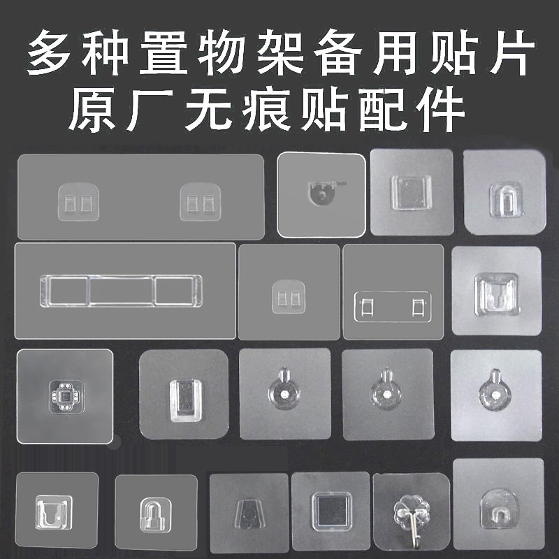 Fuerte transparente de la hebilla de pasta de almacenamiento de gancho de rack sin perforar tornillo pegatina colgante accesorios de uñas parche