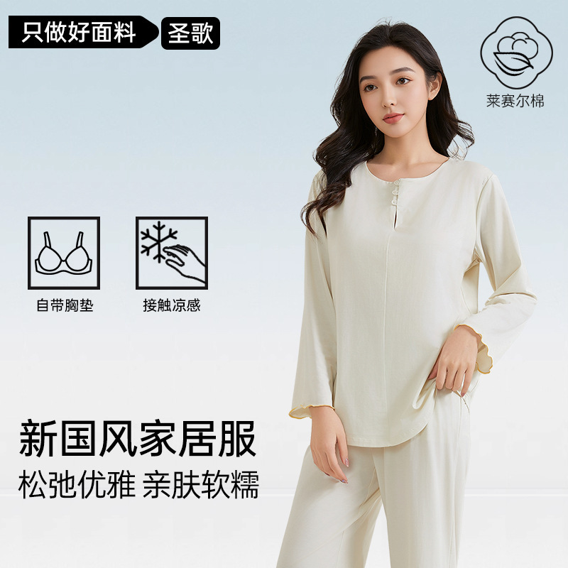 Autumn Chinese-Style Padded Lyocell Cotton Long-Sleeved Long Pants Mother's Loungewear High-End Women's Suit Pajamas