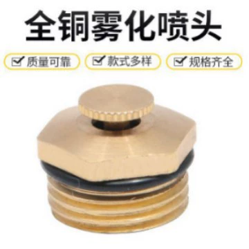 Все медные настольные насадки 4 минуты регулируемые распылительные насадки