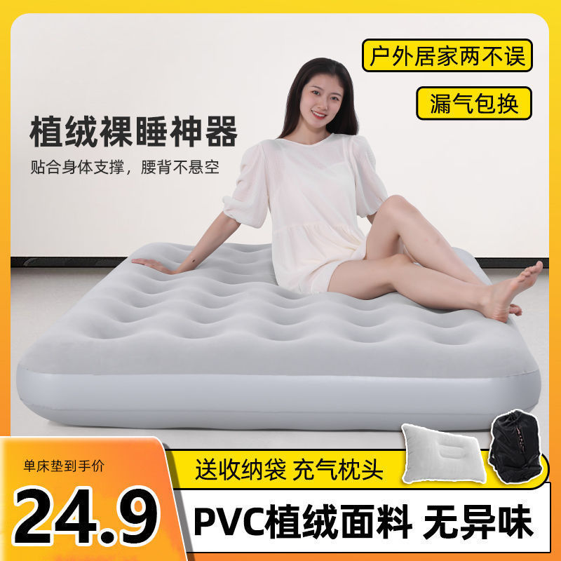 Thickened Outdoor Camping Inflatable Bed, Lazy Floor Mat, Home Air Mattress, Extra Large Bed, Portable Mattress Thickened Outdoor Camping Inflatable Bed, Lazy Floor Mat, Home Air Mattress, Extra Large Bed, Portable Mattress