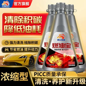 Kunlun Journey Fuel Booster gasoline additive, car catalytic converter cleaner, oil system carbon deposit remover, powerful performance