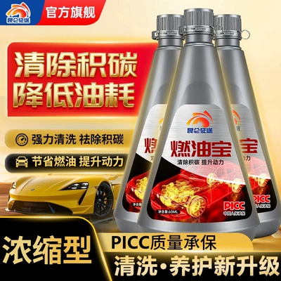 Kunlun Journey Fuel Booster gasoline additive, car catalytic converter cleaner, oil system carbon deposit remover, powerful performance