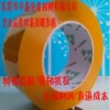 55mm米黄胶带 高粘米黄色封箱胶带 米黄封箱胶带 5.5cm米黄胶带