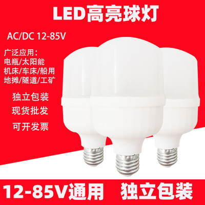 Led Low Bulb 12V 24V 36V 12-85V Night market stall E27 direct Three Steamship bulb