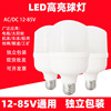 Led低压球泡灯12V 24V 36V 12-85V夜市地摊E27直流三防轮船灯泡|ms