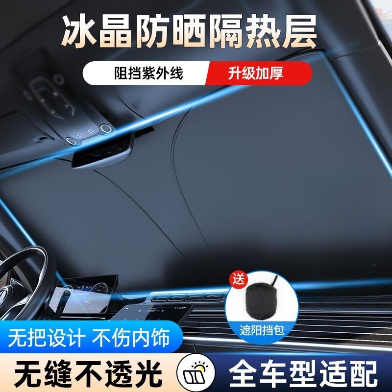 【St038】Buwai Titanium Silver Black Coated Car Sunshade Sun Protection Heat Insulation Front Sunshade Cover Car Window Sunshade Curtain