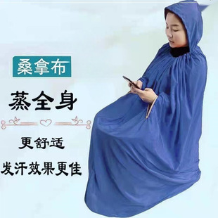 Whole Body Moxibustion Apparatus Fumigation Cover Sauna Box Foot Bucket Steaming Robe Bag Full Moon Detox Physiotherapy Sweating Special Clothes