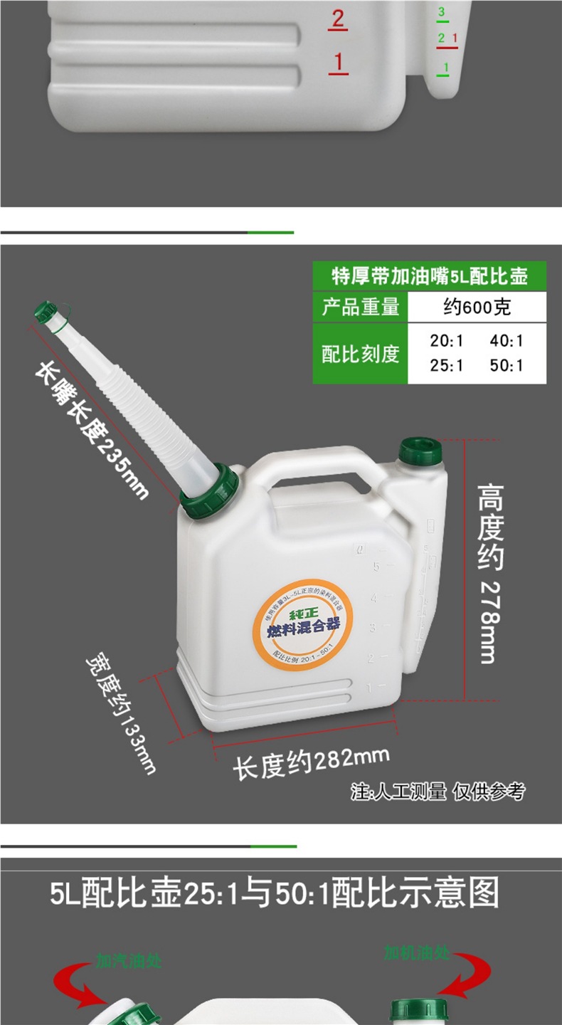 Large Capacity Oil Mixing Pot for Chainsaws, Lawn Mowers, Hedge Trimmers, Gasoline Engines, Two-Stroke Engines; Oil Comparison Container, Oil Mixing Bucket