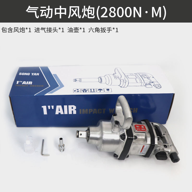 1 pulgada pesado cañón de aire de eje corto llave neumática CGS - 888 cañón de aire de aire de torsión fuerte cañón de aire montado en vehículos