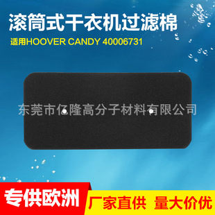 Dryer Filter Cleaning Cotton Suitable for 40006731 Dryer Foam Filter Desiccant Filter Cotton
