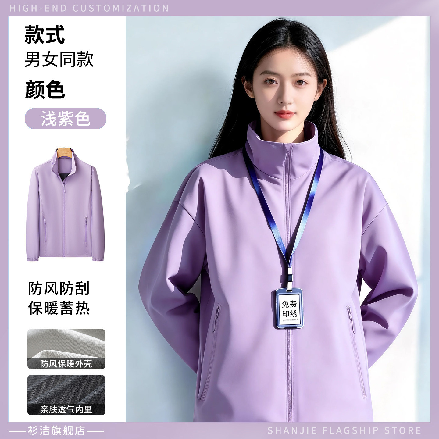 Tres impermeables ropa de asalto ropa de trabajo personalizada chaqueta de fábrica de reparación de automóviles chaqueta de otoño ropa de trabajo