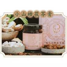 姚姥爷 小山楂茯苓膏 儿童版成人版桐庐零食辅食【刮码】ha#