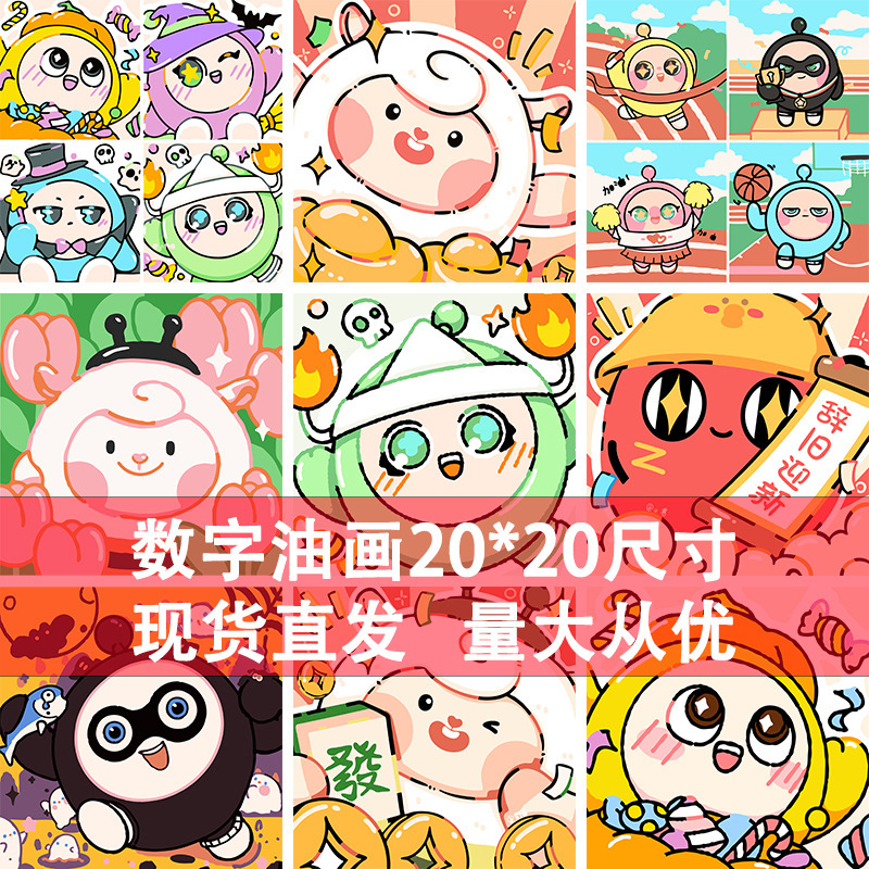 漫画 Q バージョンエッグマンパーティーシリーズ DIY デジタル油絵子供の手作り着色油絵装飾品卸売|undefined