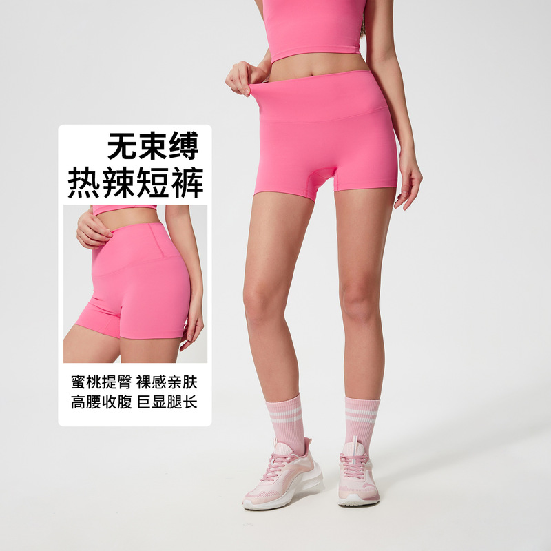 Spring and Summer New Style Nude-Feeling T-Line Fitness Shorts Elastic Slim Sports Running Yoga Pants Butt Lift S2046