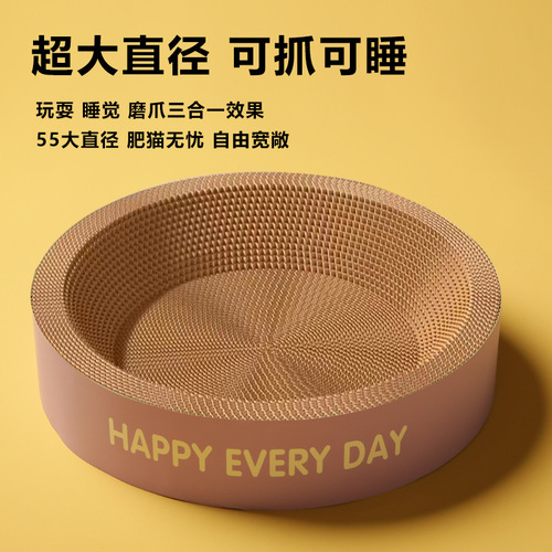 Cat scratching board, cat nest, cat basin, non-shedding claw grinding artifact, wear-resistant corrugated paper cat scratching mat, four-season cat supplies, toys