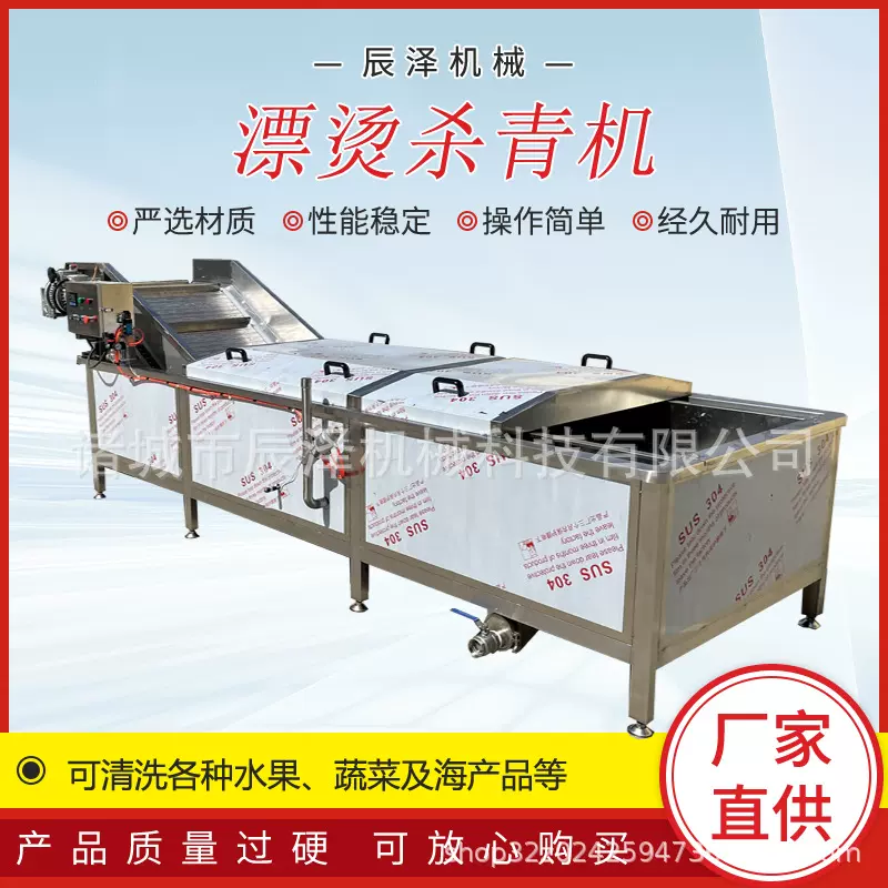 全自动蒸煮漂烫杀青机 果蔬清洗漂烫冷却生产线脱水蔬菜漂烫设备