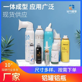 金属罐;化妆品包装;金属盖