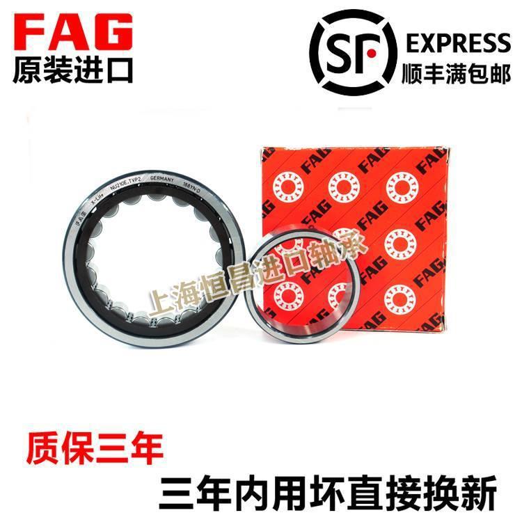 进口FAG轴承NU 218 219 220 221 222 224 226-E-XL-TVP2/M1C3