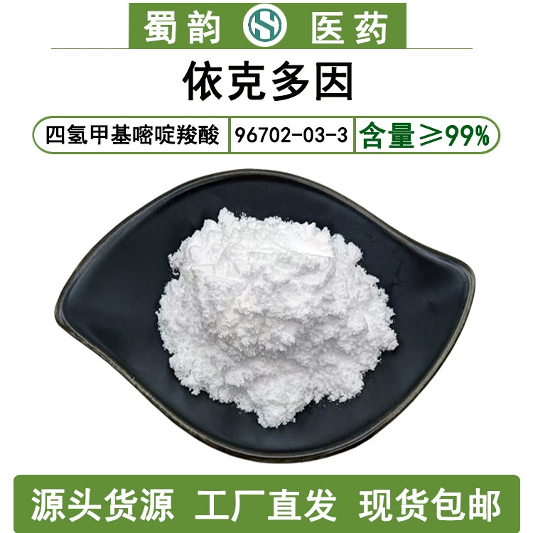 Экдоин 99% тетрагидропиримидин, косметическое сырье, 96702-03-3, Shuyun, бесплатная доставка, порошок экдоина