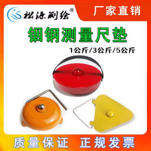 水准尺垫1kg沉降观测塔尺工程测量尺垫3公斤5KG铟钢尺尺垫测绘尺