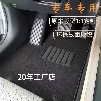 Ayaqaltılar (Kovriklər): seat floor mat