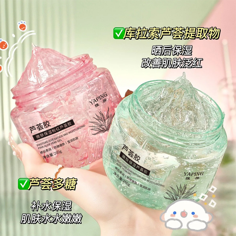 抖音同款热销芦荟凝胶芦荟膏补水嫩肤滋润面霜保湿芦荟胶正品批发|undefined