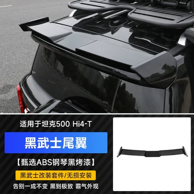 wheel eyebrow modification kit hurricane: Wheel eyebrow - tank-500-hurricane-kit-rear-wing
