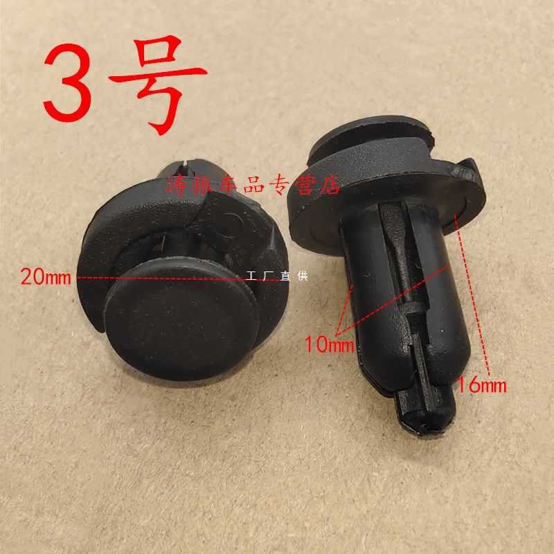 6E3X汽车通用饰板螺丝卡扣子母膨胀扣挡泥板后备箱穿心扣卡子