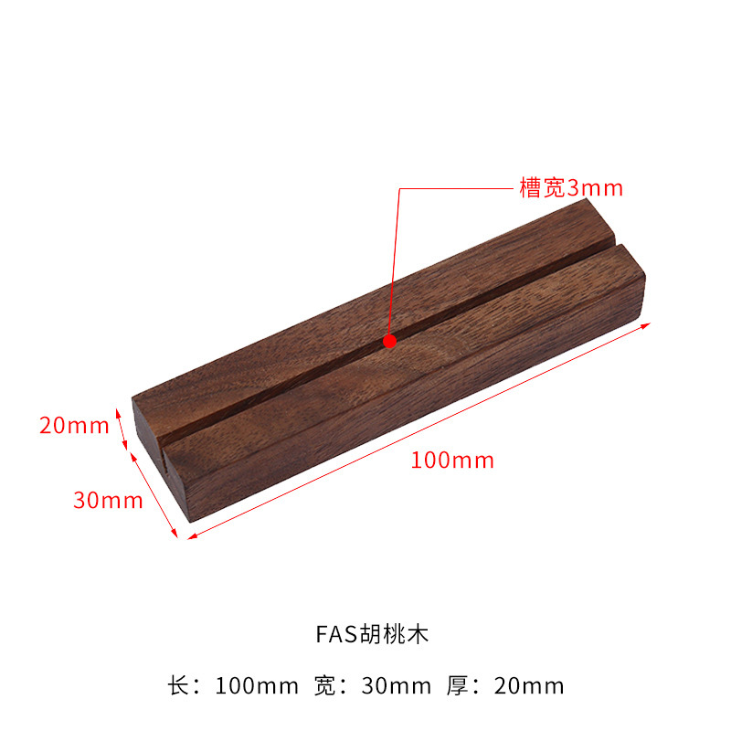 Walnut wood/Large