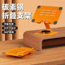 全金属平板支架折叠桌面ipd落地亚克力支架360°旋转支撑板多功能