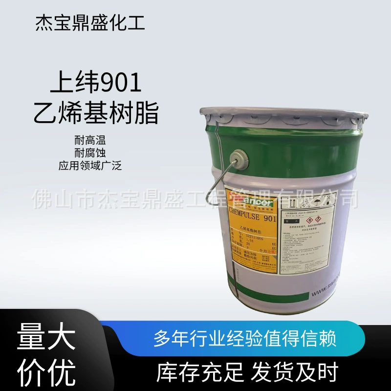 Винилэфирная смола Shangwei 901: услуги по антикоррозионным работам, высококачественные строительные услуги и техническая поддержка.
