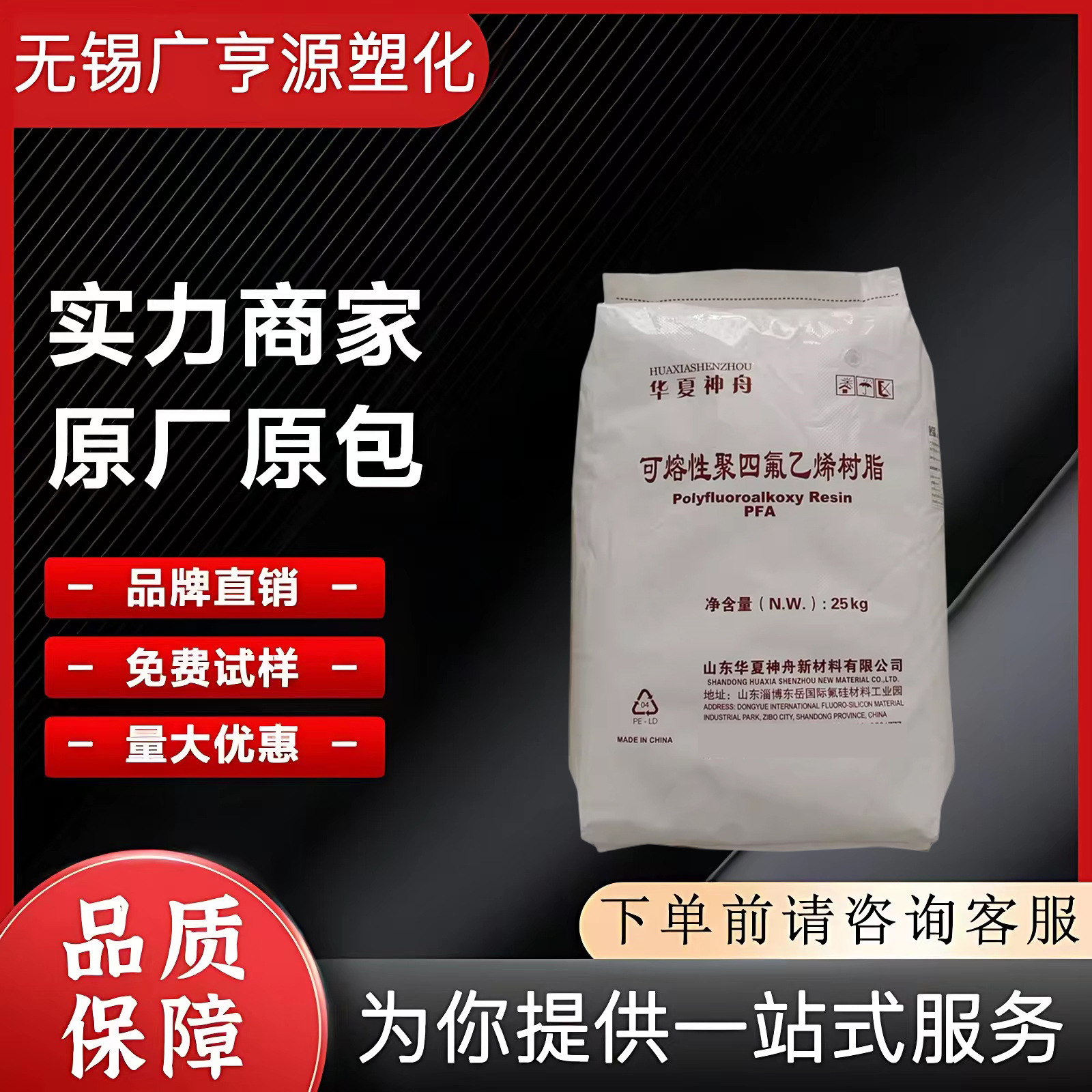 PFA山东东岳神舟DS708B可溶性聚四氟乙烯电线护套铁氟龙塑胶原料