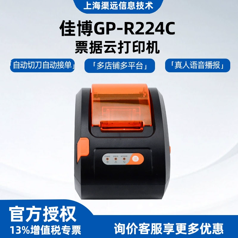 Принтер Gprinter GP-R224C для чеков, компактный принтер чеков 58 мм, термолента, нож для резки, голосовое оповещение