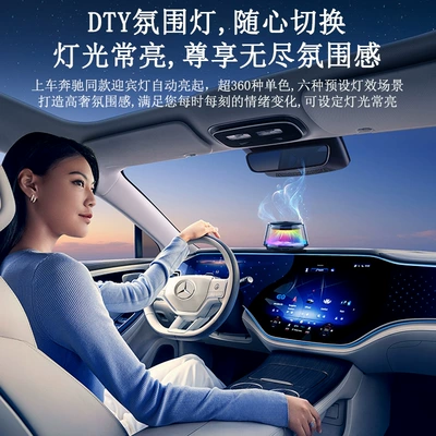 Intelligent Spray Mountain and Sea Aromatherapy, Car Perfume Aromatherapy