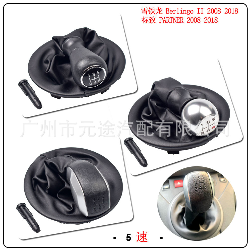 For Citroen 2 Berlingo Peugeot 2008-2018 gear shift knob gear shift head cover gear lever