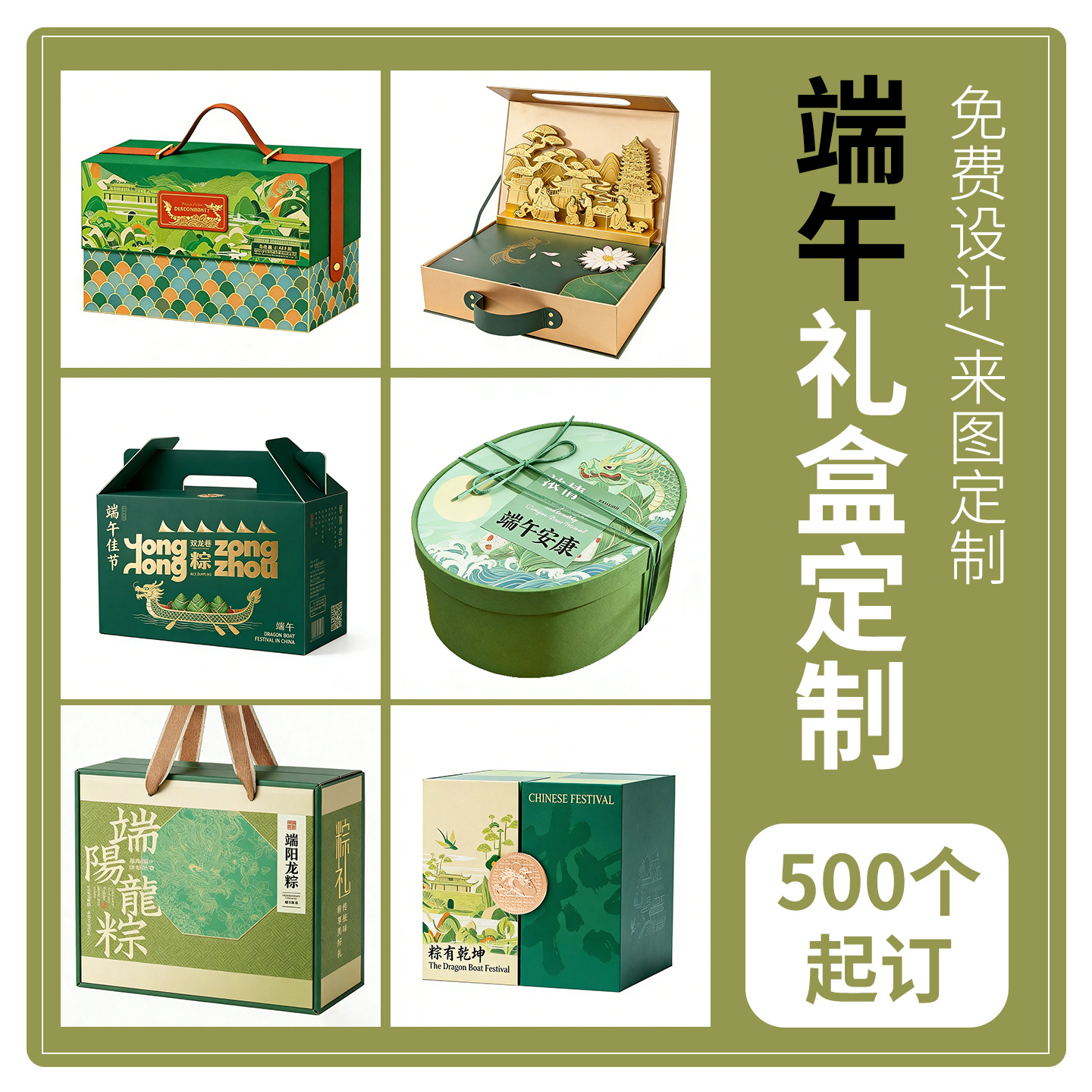 端午节礼盒定制天地盖翻盖包装盒粽子异形礼品盒高档节日礼盒定做