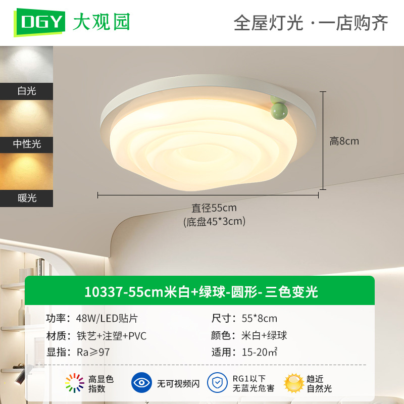 Nueva lámpara de techo de dormitorio de protección de ojos retro chino estilo japonés wabi-ji viento leche nogal nueva lámpara principal de habitación 473L