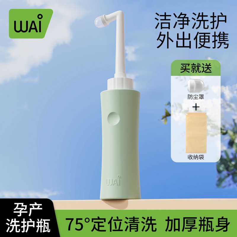 Pregnant mother washing bottle maternal anus perineum irrigator female private parts care BB baby washing buttocks washing bottle Pregnant mother washing bottle maternal anus perineum irrigator female private parts care BB baby washing buttocks washing bottle