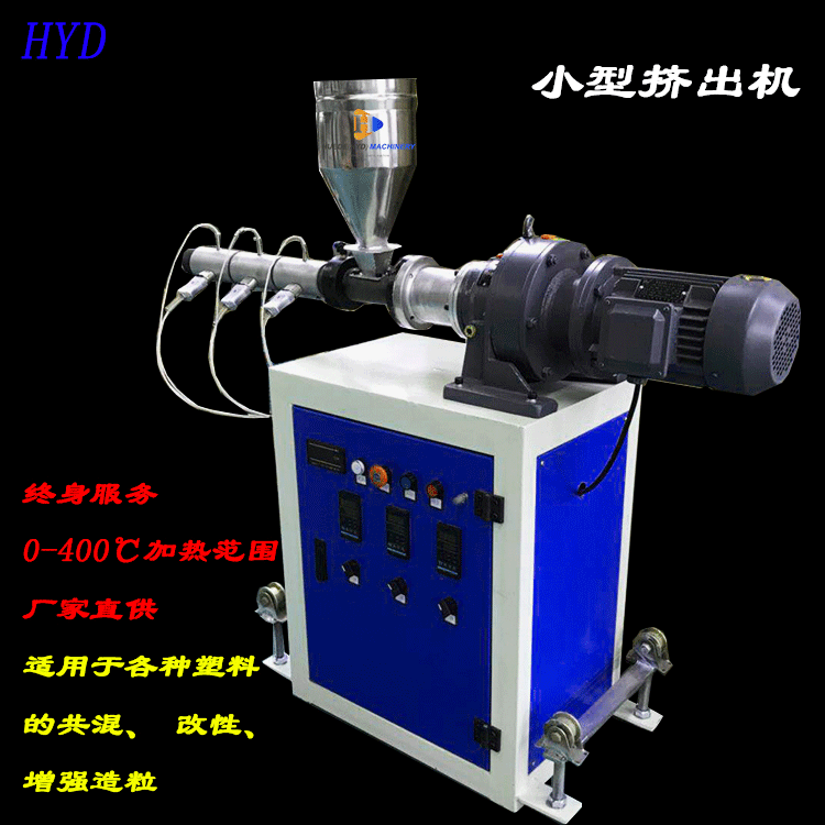 小型3D打印丝挤出机  小型实验挤出机 PP  PA  PLA小型打样挤出机