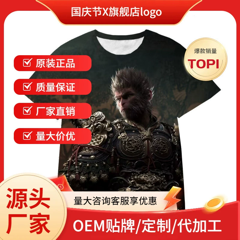 Трансграничная внешнеторговая фабрика черный миф Гоку мультфильм 3A игры периметр 3D цифровая печать трендовая футболка