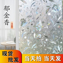 批发窗户磨砂玻璃贴膜透光不透明厕所浴室卫生间门防走光隐私贴膜