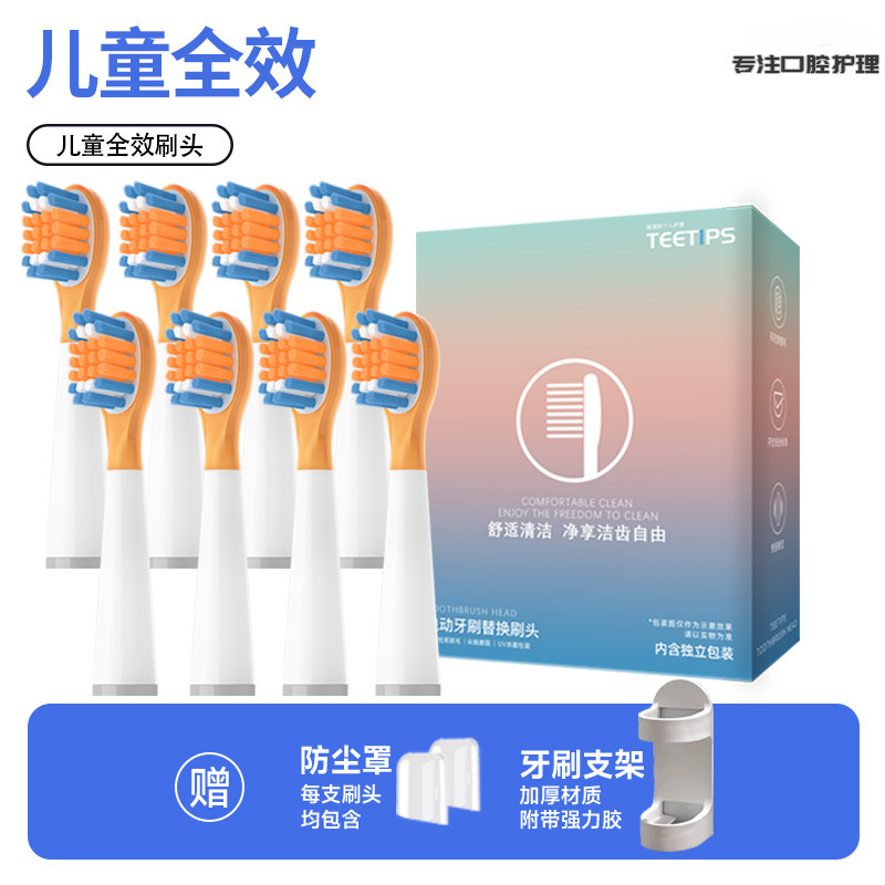 어린이용 풀 이펙트 8팩