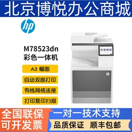 硒鼓、粉盒;激光打印机;扫描仪